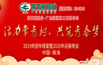 不負(fù)韶華，砥礪奮進(jìn)，共筑青春夢(mèng)，活力常青樹